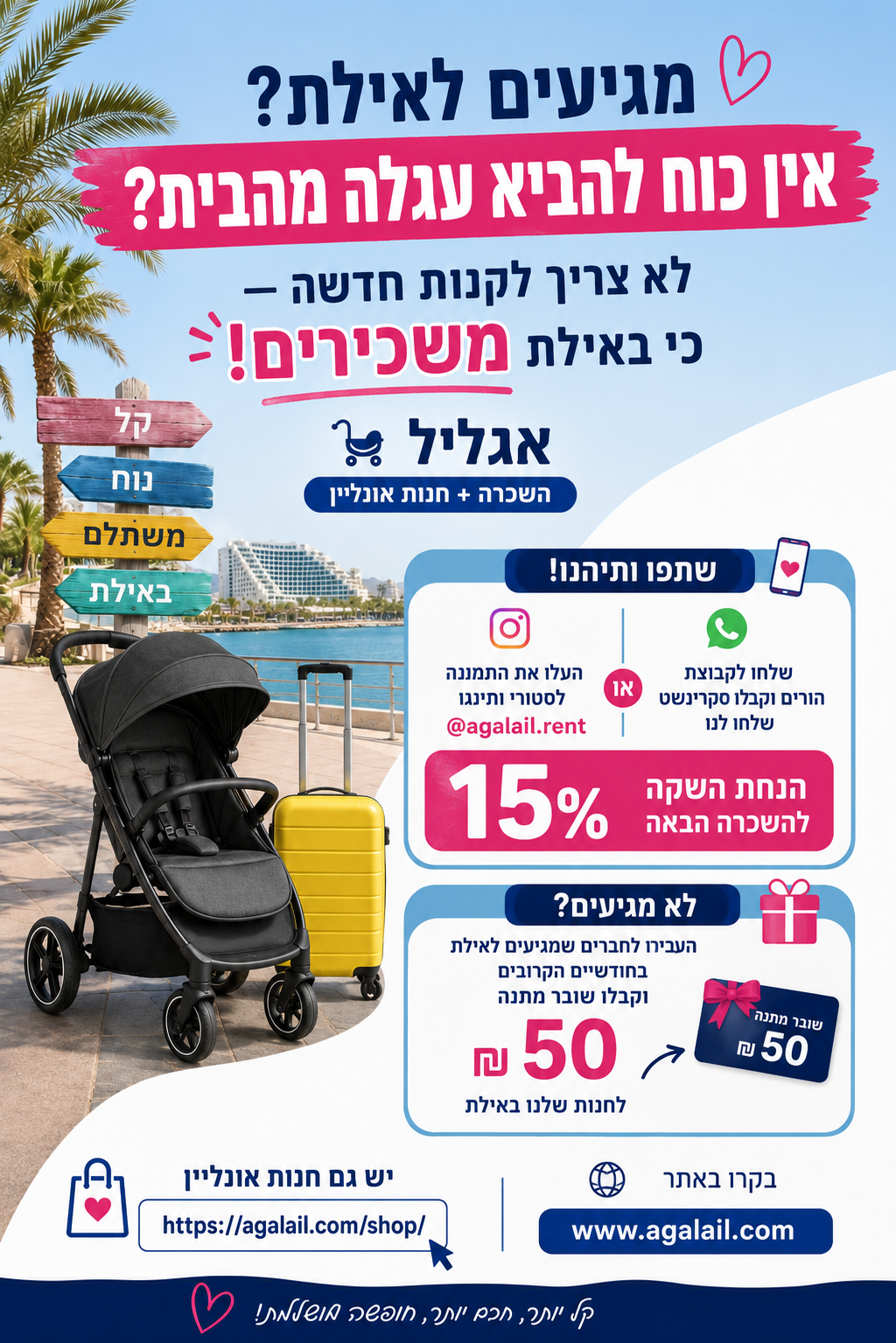 15% הנחה