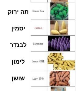 ⁦50 קונוסים קטורת⁩ – תמונה ⁦10⁩