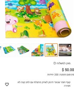 ⁦משטח פעילות לתינוק נהר וגינה⁩ – תמונה ⁦3⁩